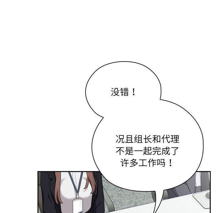 140P - 大企业里的小秘密/在大企业当废柴