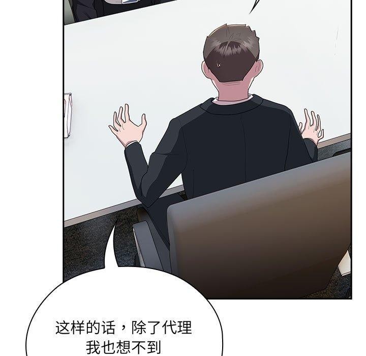 141P - 大企业里的小秘密/在大企业当废柴