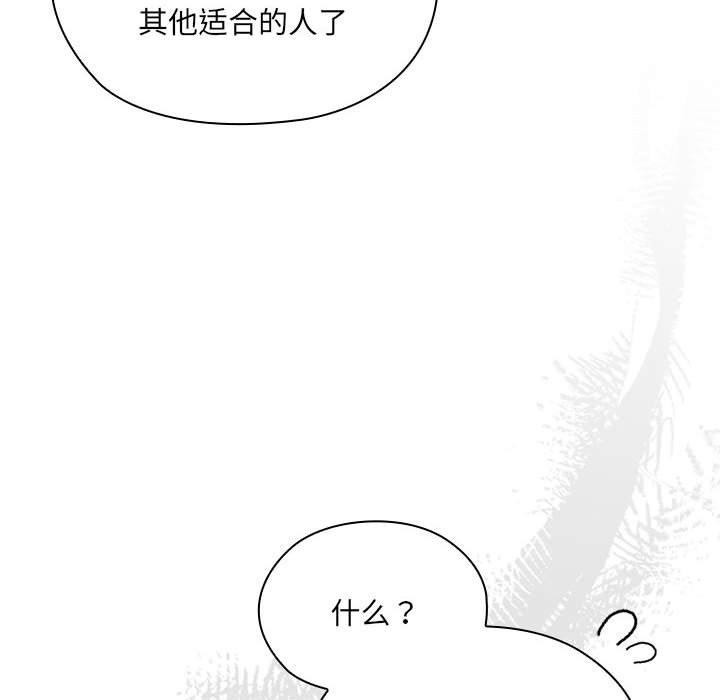 142P - 大企业里的小秘密/在大企业当废柴