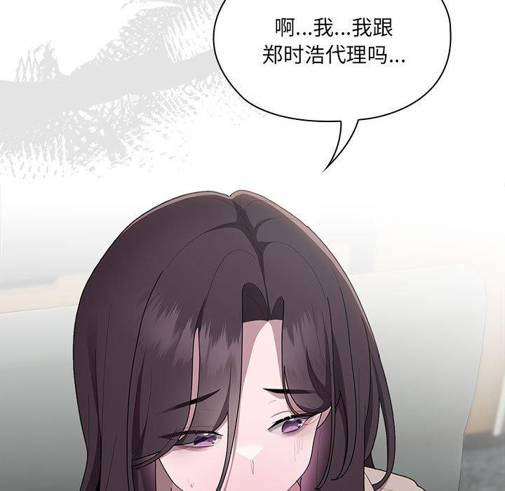 143P - 大企业里的小秘密/在大企业当废柴