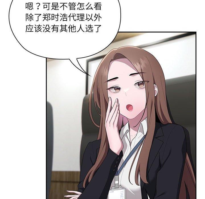 146P - 大企业里的小秘密/在大企业当废柴