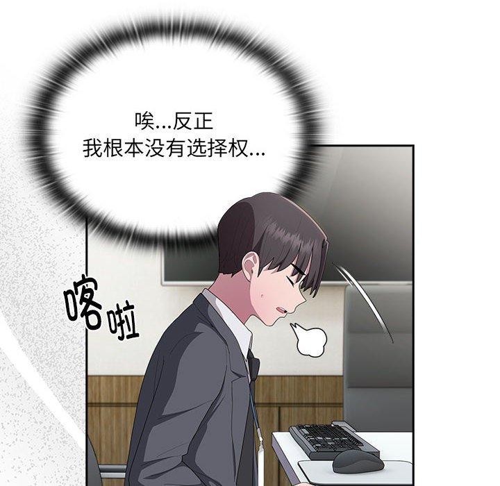 154P - 大企业里的小秘密/在大企业当废柴