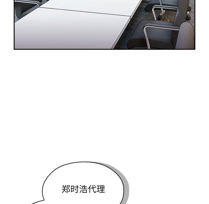157P - 大企业里的小秘密/在大企业当废柴
