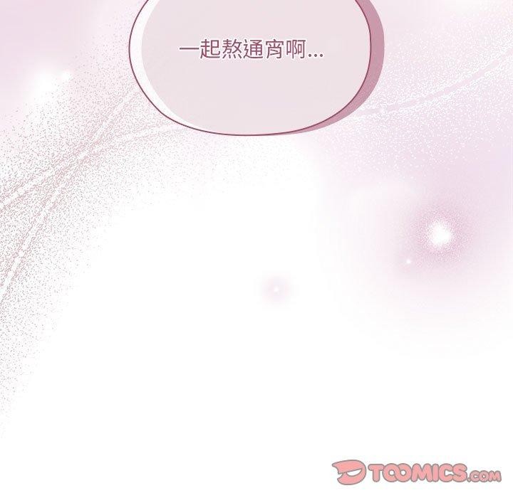 165P - 大企业里的小秘密/在大企业当废柴
