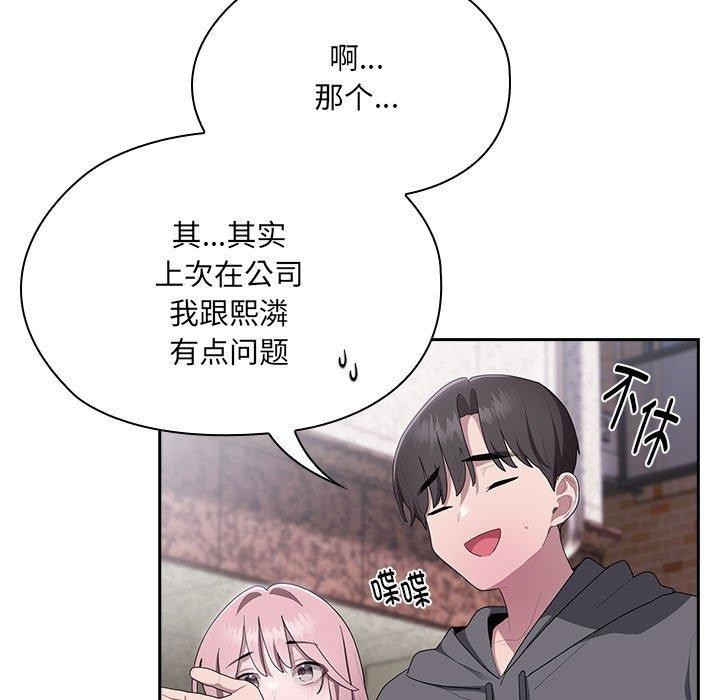 17P - 大企业里的小秘密/在大企业当废柴