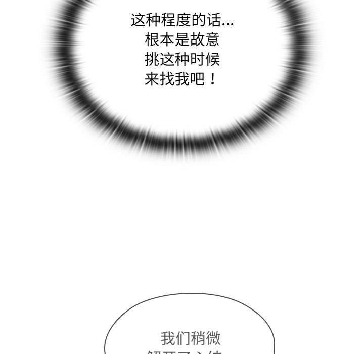 19P - 大企业里的小秘密/在大企业当废柴