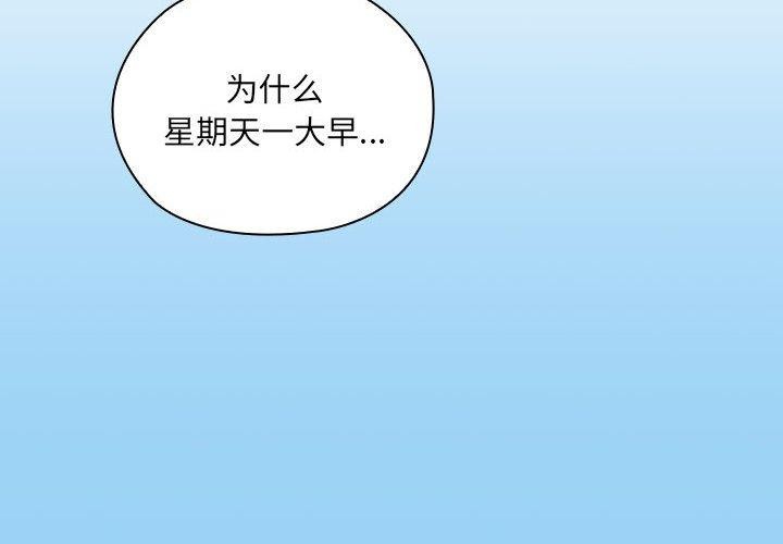 2P - 大企业里的小秘密/在大企业当废柴