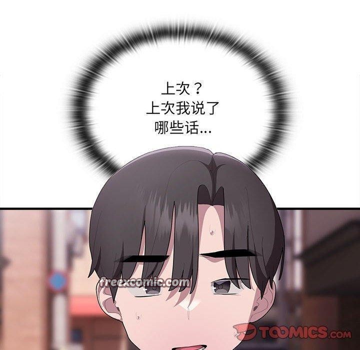 30P - 大企业里的小秘密/在大企业当废柴