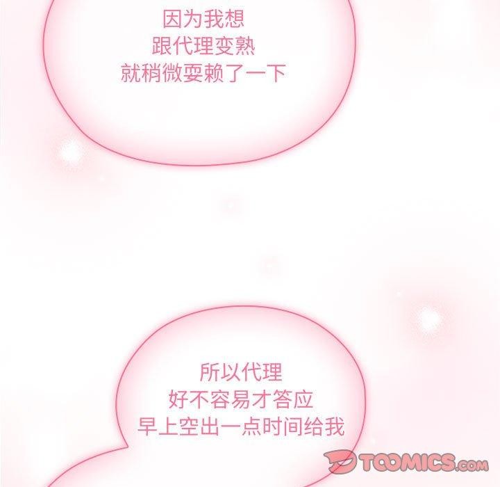 39P - 大企业里的小秘密/在大企业当废柴