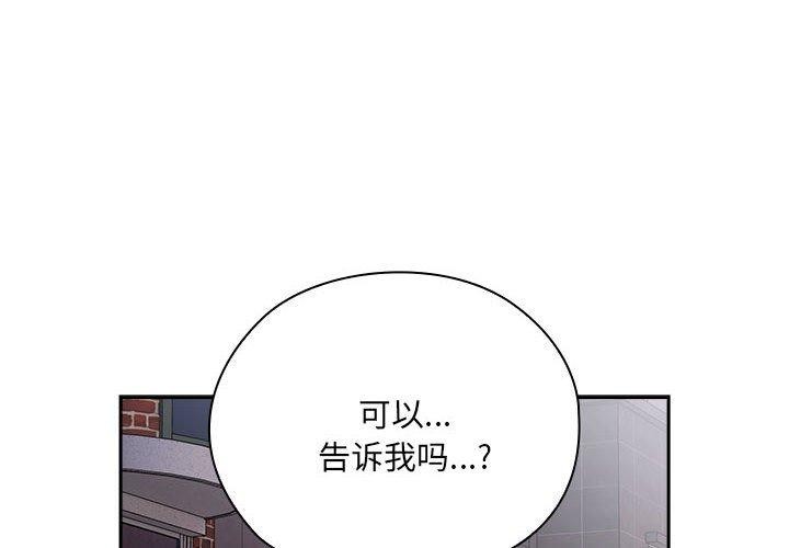 4P - 大企业里的小秘密/在大企业当废柴