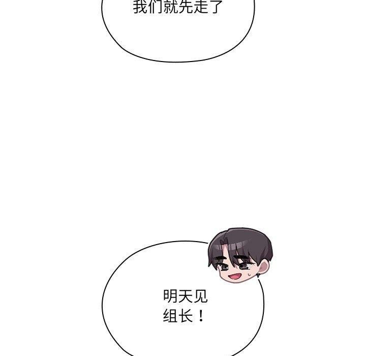 53P - 大企业里的小秘密/在大企业当废柴
