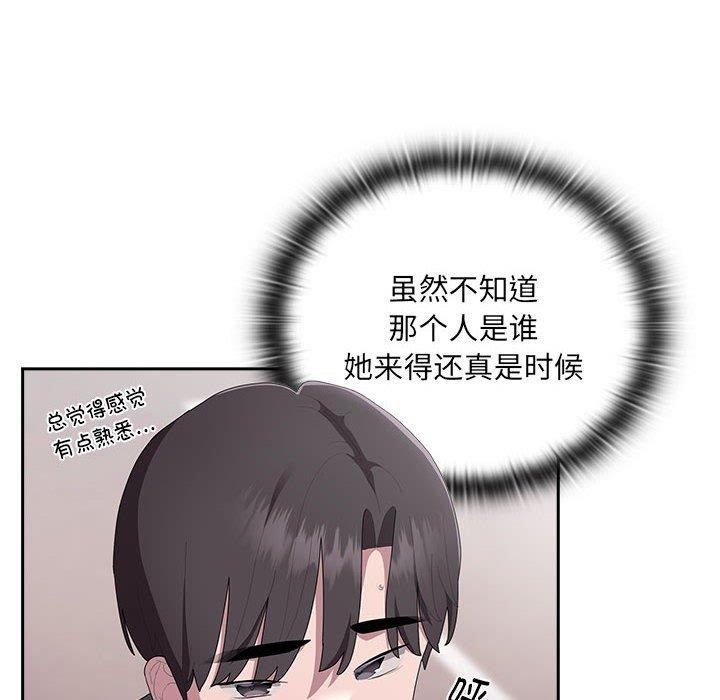 58P - 大企业里的小秘密/在大企业当废柴