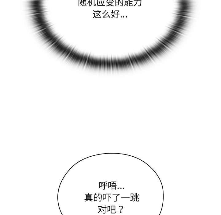 63P - 大企业里的小秘密/在大企业当废柴