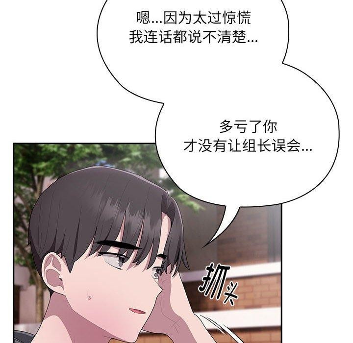68P - 大企业里的小秘密/在大企业当废柴