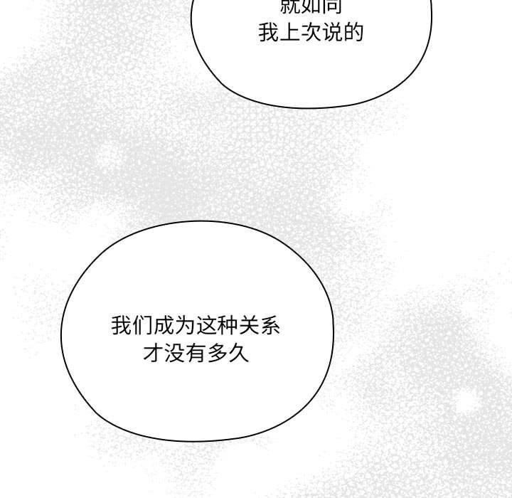 81P - 大企业里的小秘密/在大企业当废柴