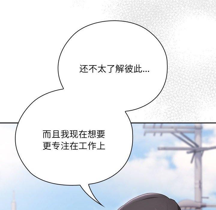 82P - 大企业里的小秘密/在大企业当废柴