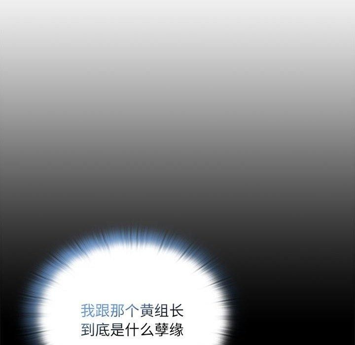 8P - 大企业里的小秘密/在大企业当废柴