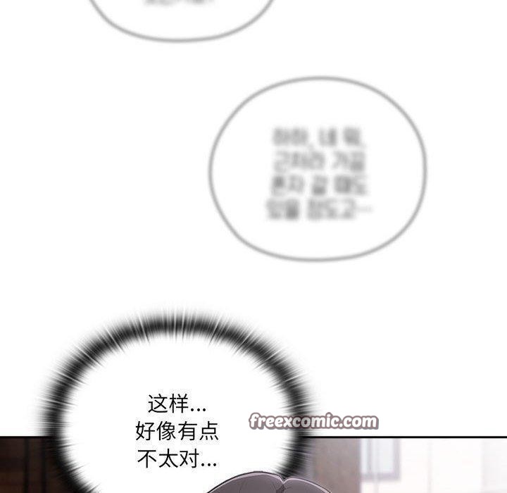 90P - 大企业里的小秘密/在大企业当废柴