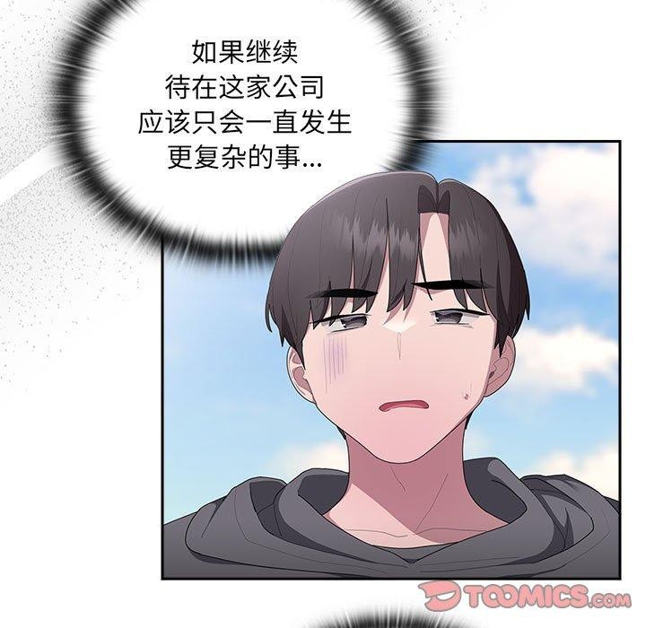 93P - 大企业里的小秘密/在大企业当废柴