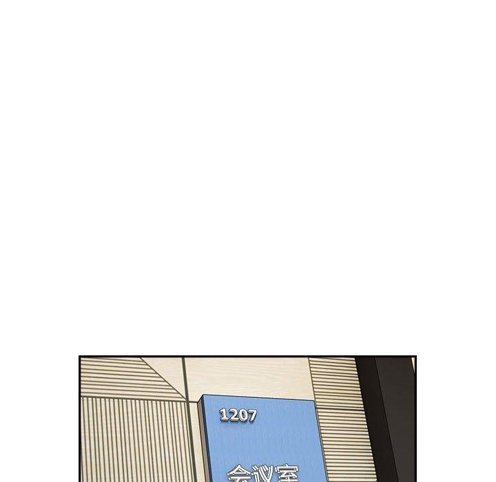 98P - 大企业里的小秘密/在大企业当废柴