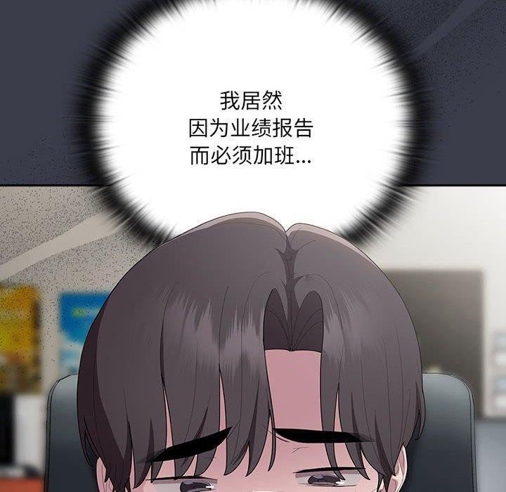 10P - 大企业里的小秘密/在大企业当废柴