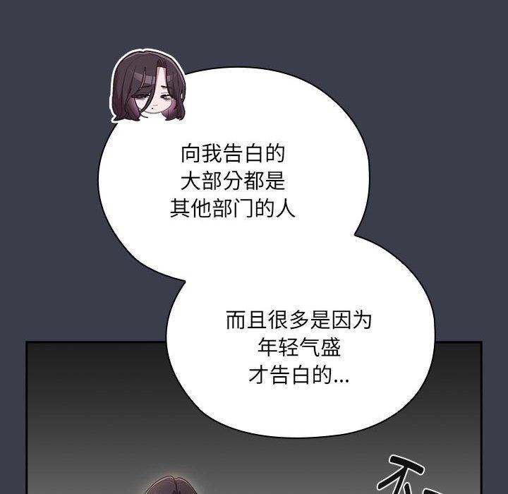114P - 大企业里的小秘密/在大企业当废柴