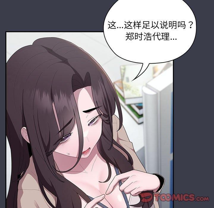 117P - 大企业里的小秘密/在大企业当废柴