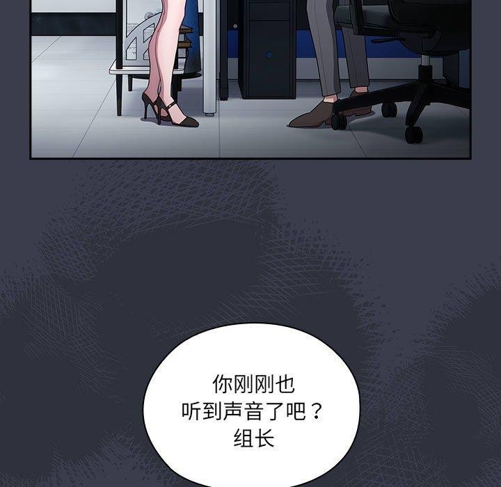 127P - 大企业里的小秘密/在大企业当废柴