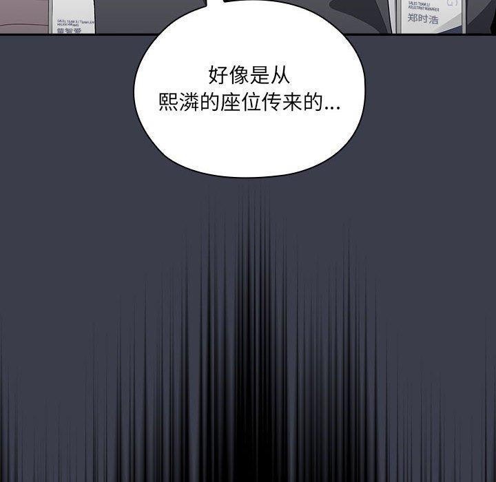 130P - 大企业里的小秘密/在大企业当废柴