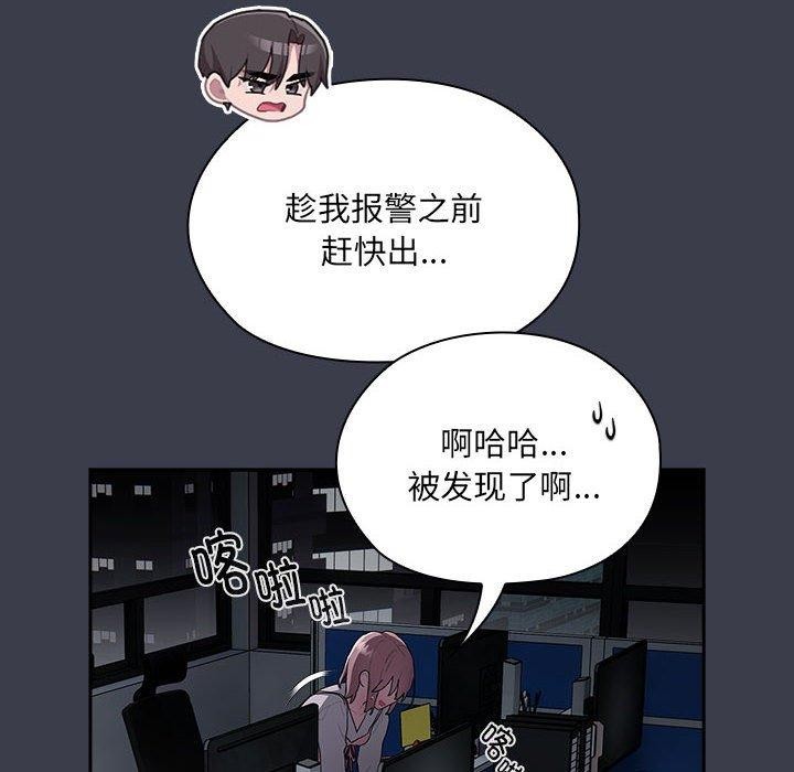 136P - 大企业里的小秘密/在大企业当废柴