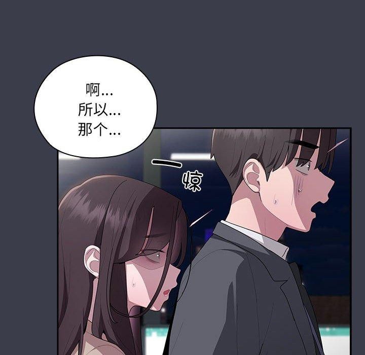 138P - 大企业里的小秘密/在大企业当废柴