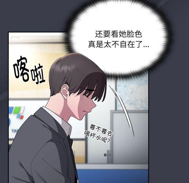 14P - 大企业里的小秘密/在大企业当废柴