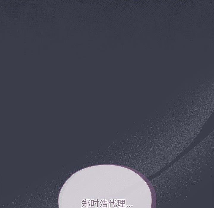 30P - 大企业里的小秘密/在大企业当废柴