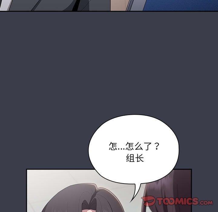 33P - 大企业里的小秘密/在大企业当废柴