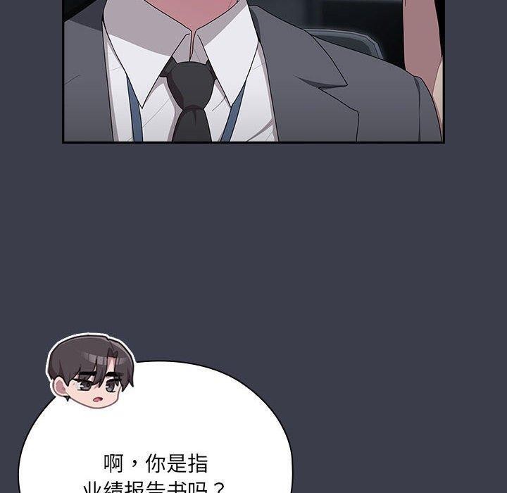 40P - 大企业里的小秘密/在大企业当废柴