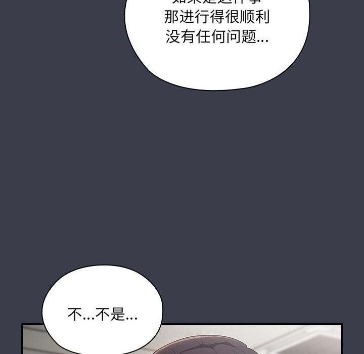 42P - 大企业里的小秘密/在大企业当废柴