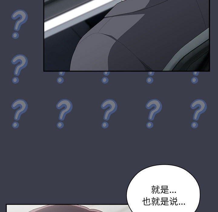 50P - 大企业里的小秘密/在大企业当废柴