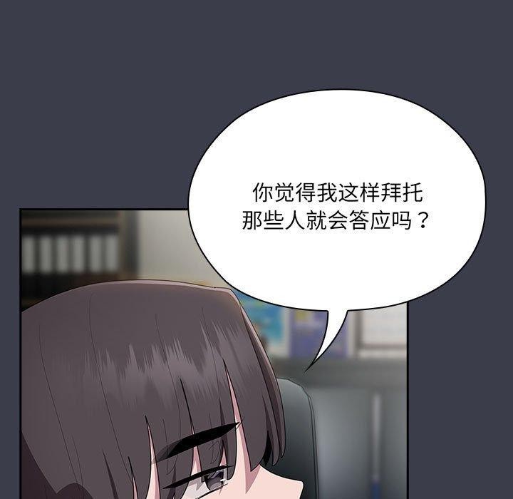 55P - 大企业里的小秘密/在大企业当废柴