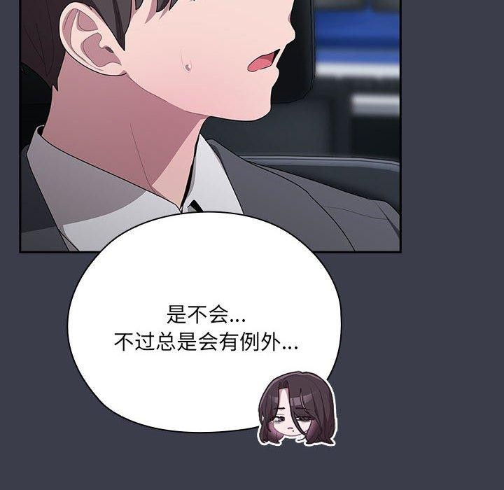56P - 大企业里的小秘密/在大企业当废柴