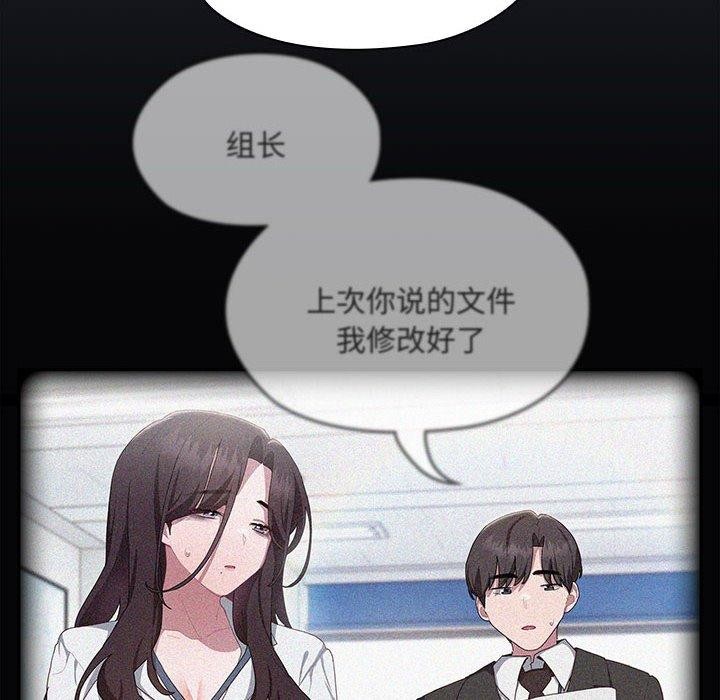 58P - 大企业里的小秘密/在大企业当废柴
