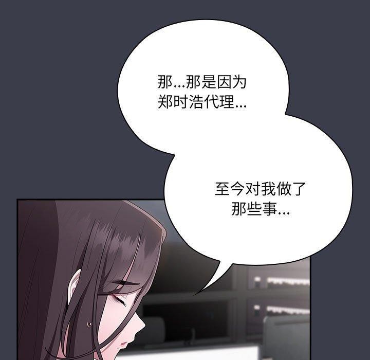 65P - 大企业里的小秘密/在大企业当废柴