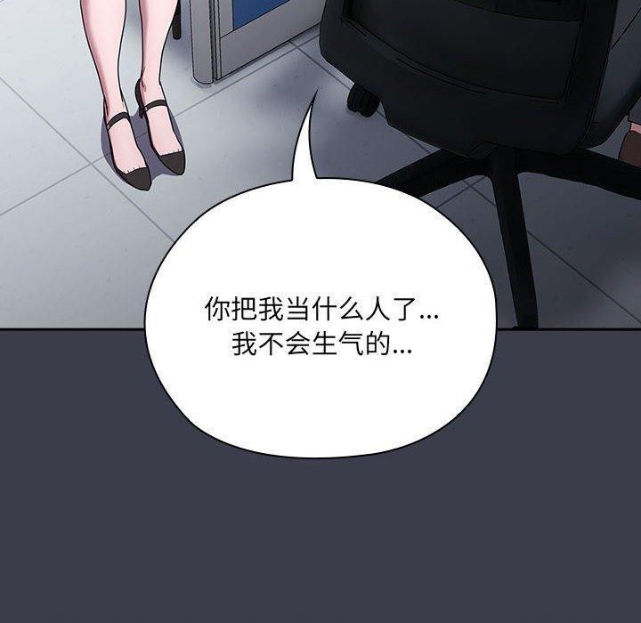 70P - 大企业里的小秘密/在大企业当废柴