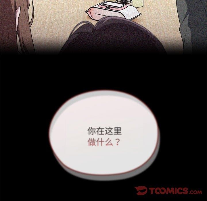75P - 大企业里的小秘密/在大企业当废柴