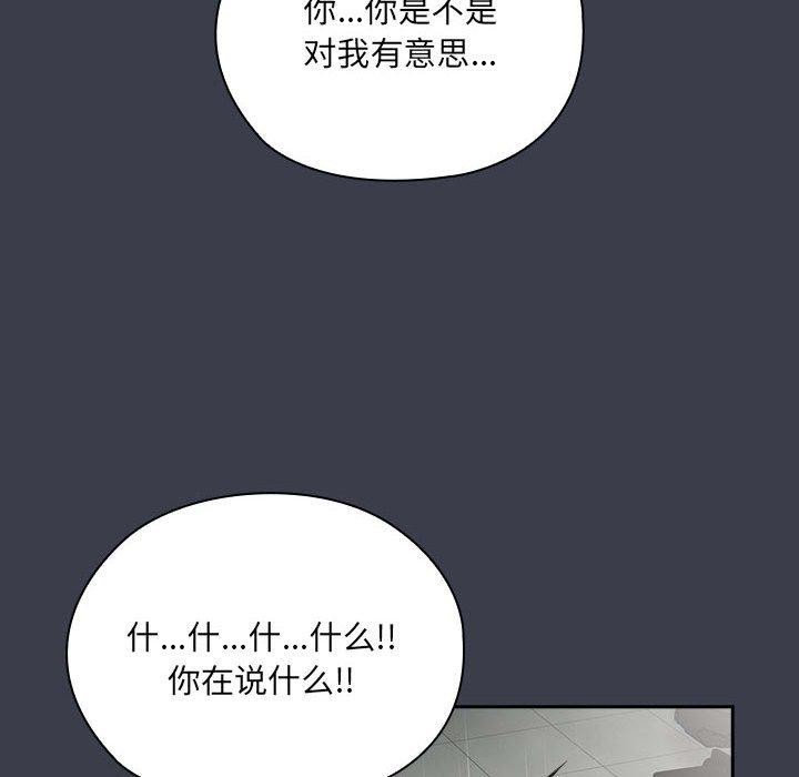 84P - 大企业里的小秘密/在大企业当废柴