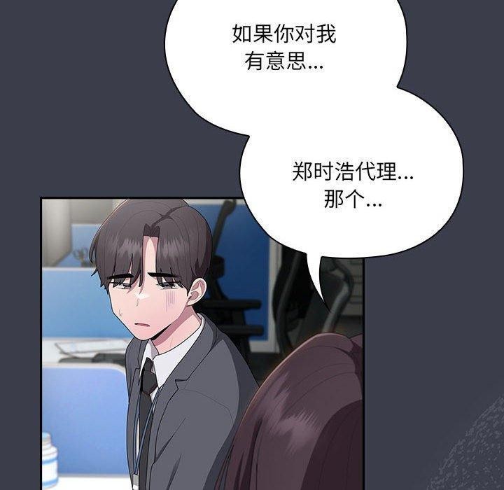 90P - 大企业里的小秘密/在大企业当废柴