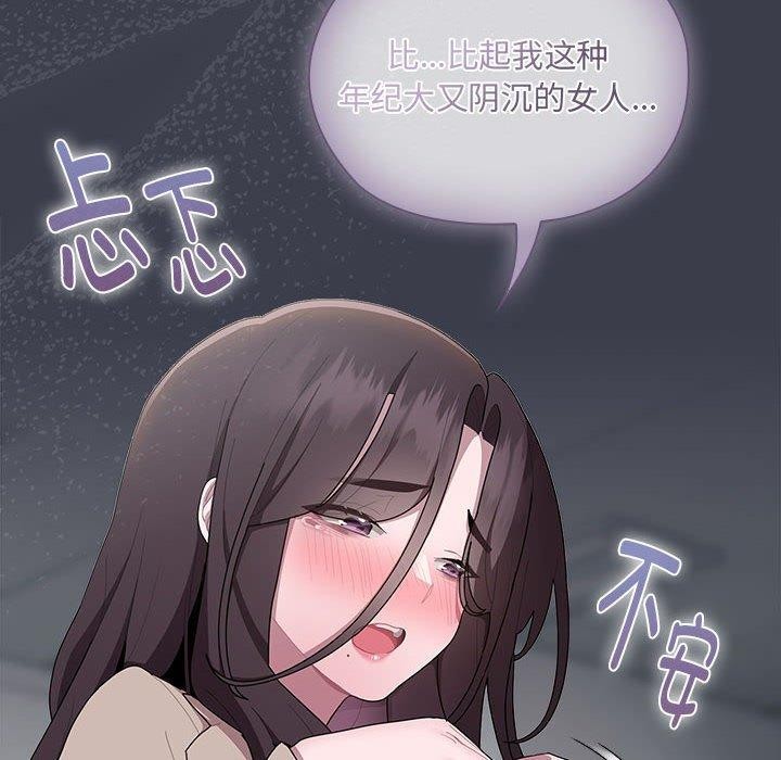 92P - 大企业里的小秘密/在大企业当废柴