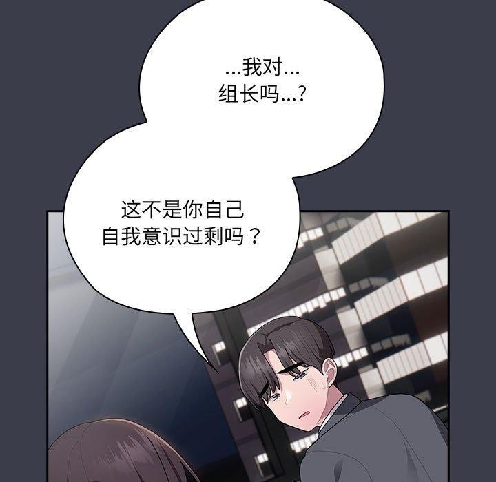 97P - 大企业里的小秘密/在大企业当废柴