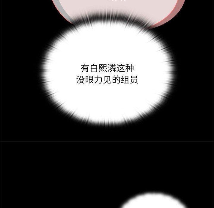 100P - 大企业里的小秘密/在大企业当废柴