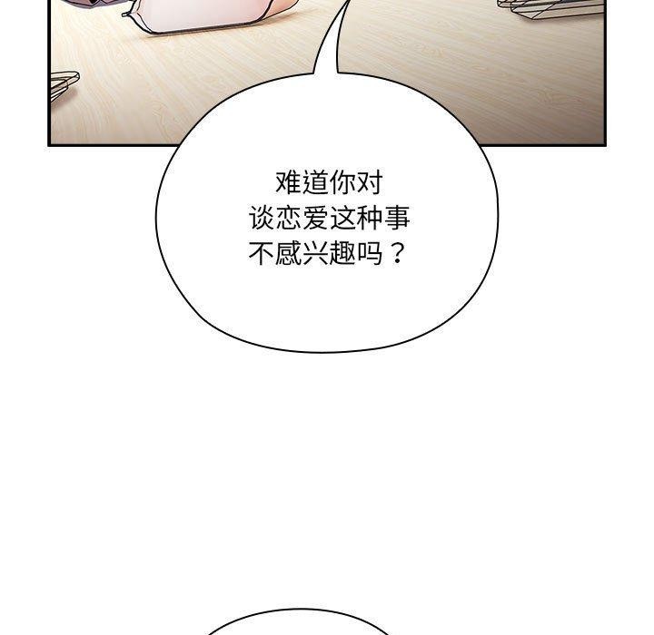 107P - 大企业里的小秘密/在大企业当废柴