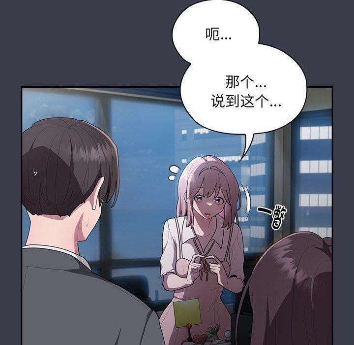 10P - 大企业里的小秘密/在大企业当废柴